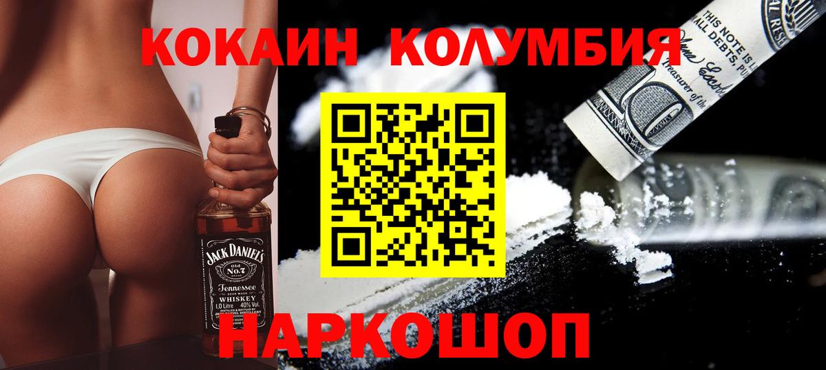COCAIN Перу Бийск
