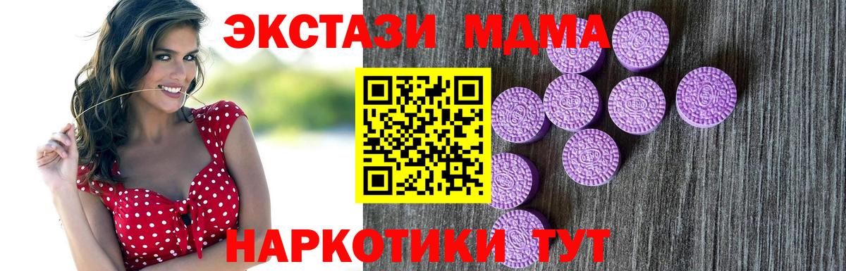 ЭКСТАЗИ  Вход с VPN  Экстази Punisher  omg сайт  Ecstasy 280 MDMA  Бийск 