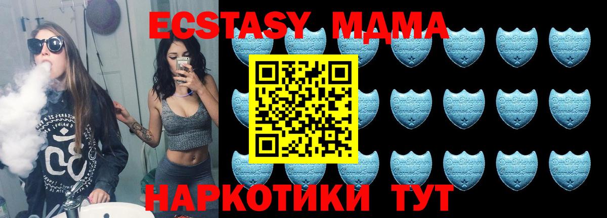 ЭКСТАЗИ 300 mg Бийск
