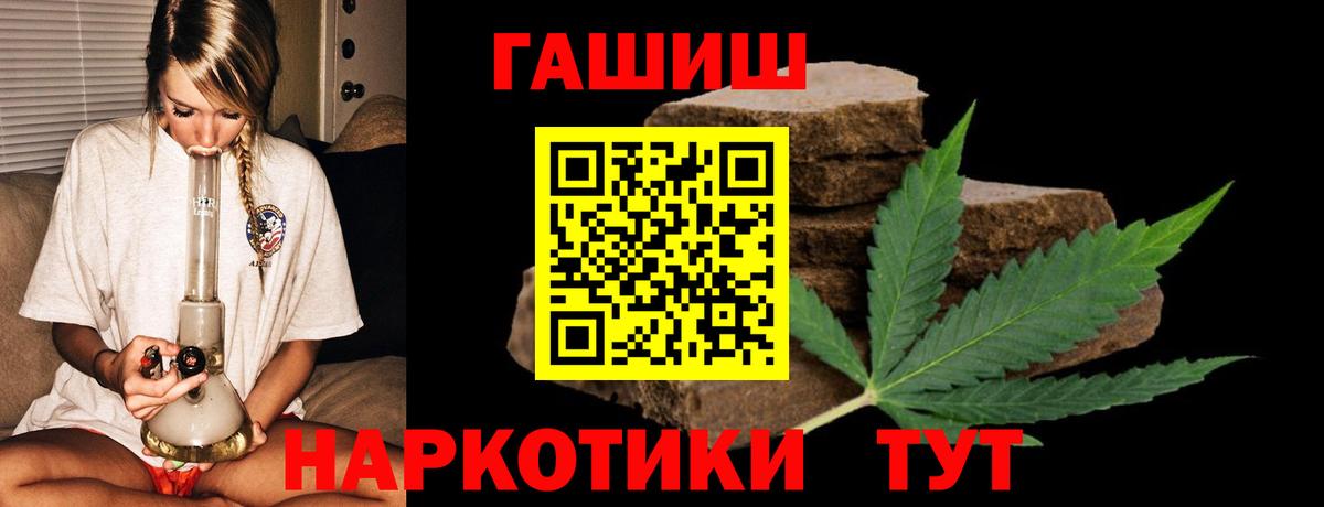 Бийск  ГАШ убойный  Гашиш убойный  ГАШ  сколько стоит  Вход с VPN 