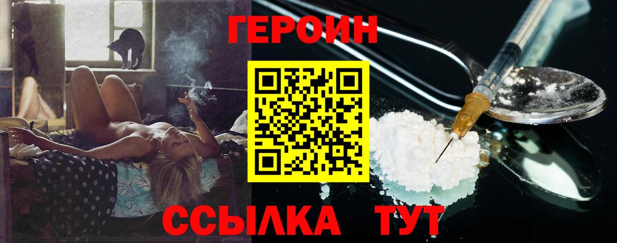 Бийск  ГЕРОИН гречка  Вход с VPN 