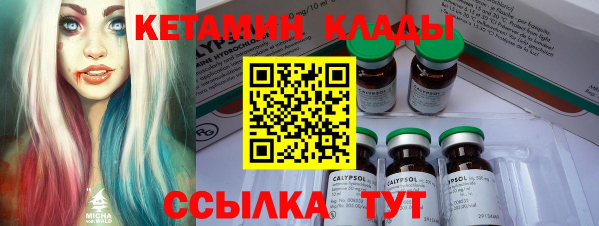 Кетамин ketamine  Вход с VPN  Бийск 
