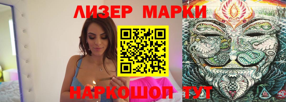 Лсд 25 экстази кислота  Вход с VPN  Бийск 