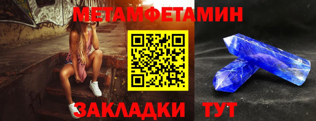 Метамфетамин пудра  Метамфетамин пудра  Бийск  Вход с VPN 
