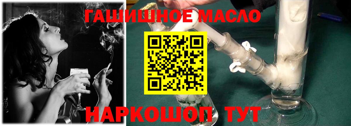 Дистиллят ТГК вейп Бийск