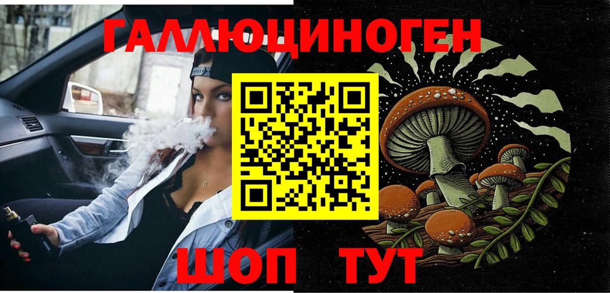 Псилоцибиновые грибы GOLDEN TEACHER Бийск