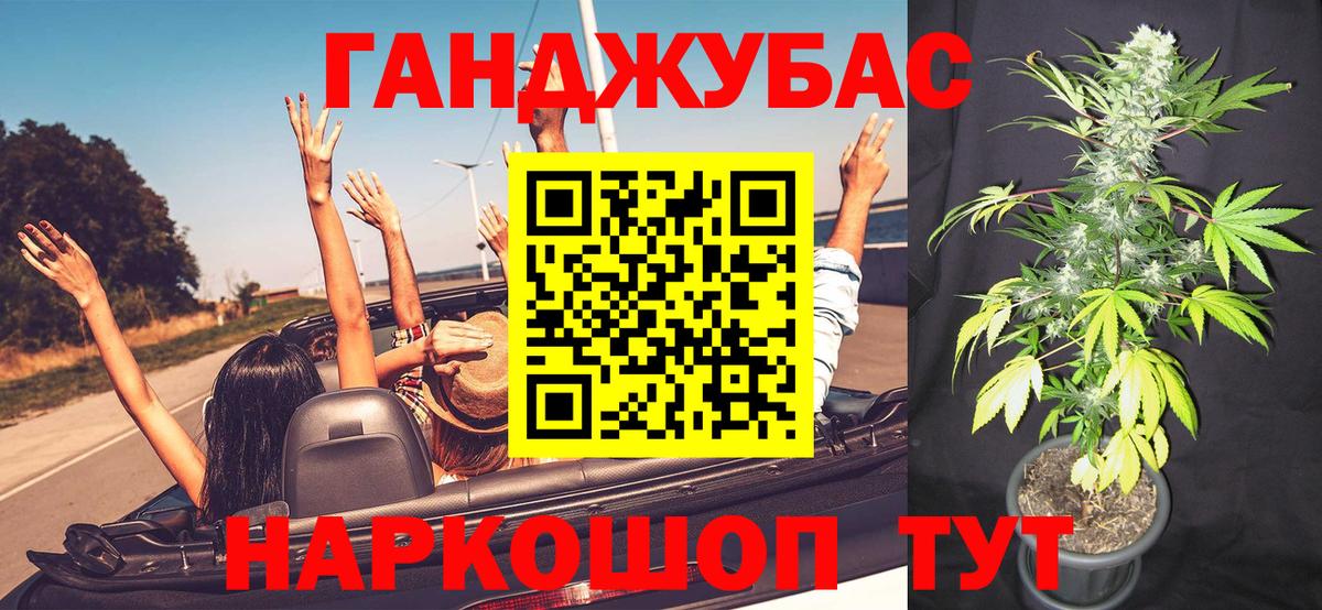 Бошки Шишки гибрид Бийск