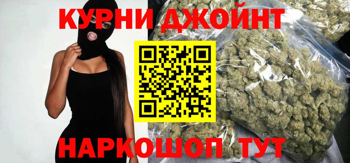 МАРИХУАНА семена  Канабис Amnesia  Вход с VPN  Бийск 